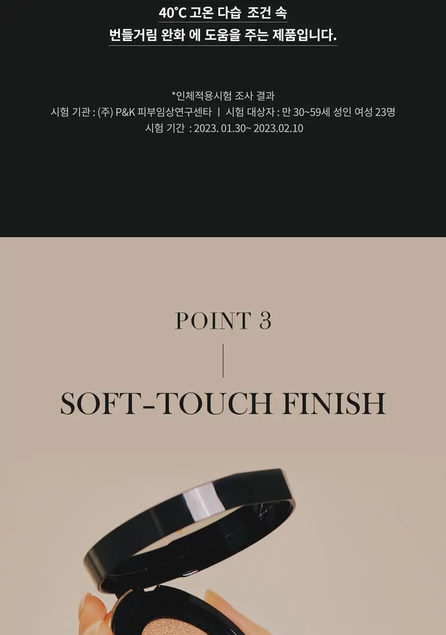 [리필기획] AGE20S 노블 커버 새틴 쿠션(본품+리필) 상세페이지 29